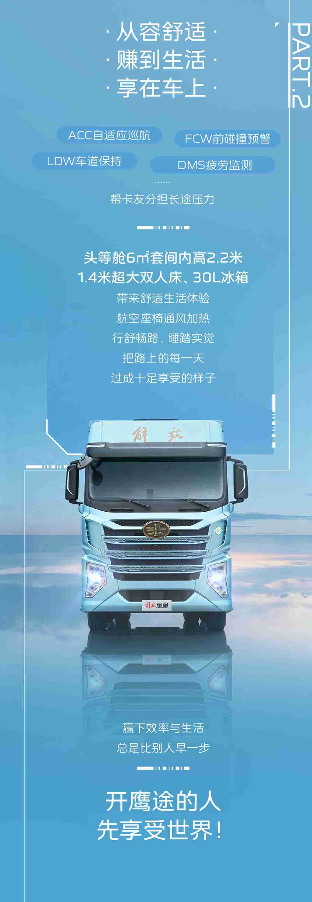 开鹰途的人，先享受世界！ - 第3张