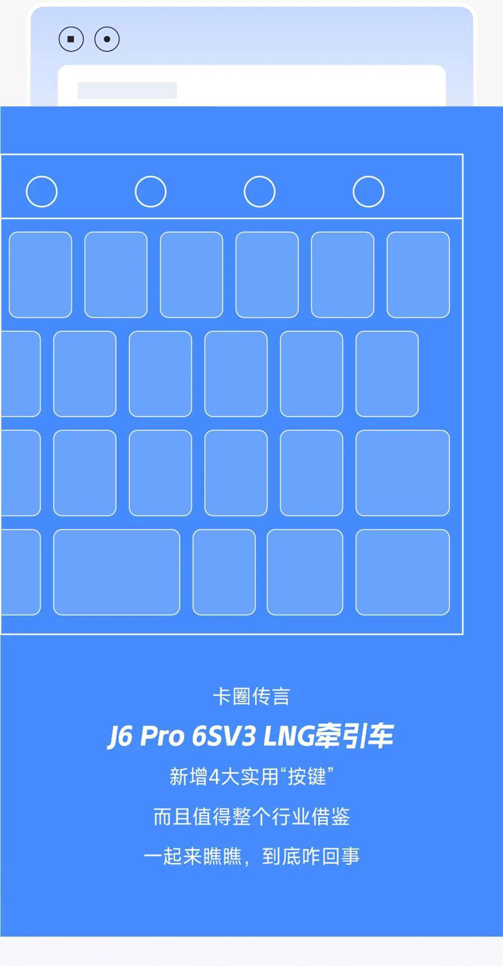 名车博览丨这款Pro级牵引，多了4个按键！ - 第1张