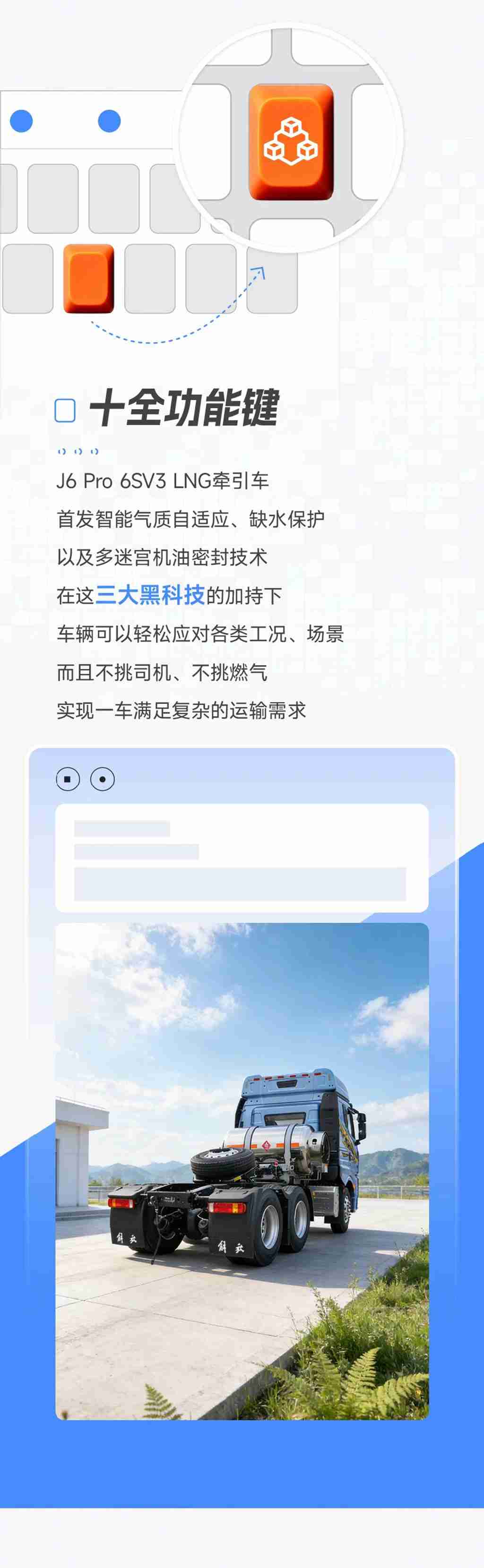 名车博览丨这款Pro级牵引，多了4个按键！ - 第4张