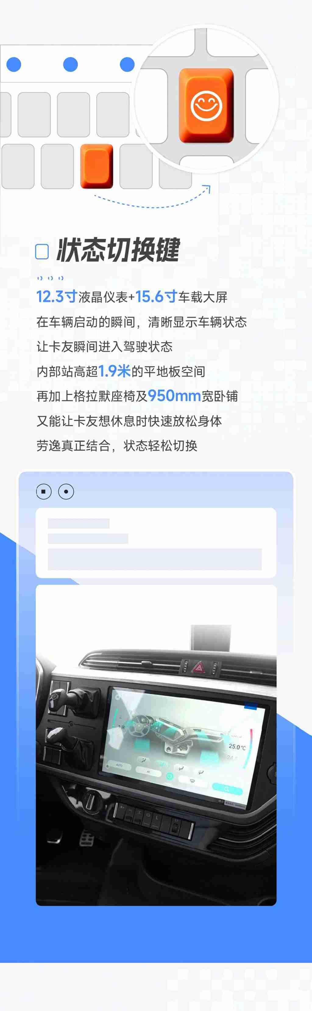 名车博览丨这款Pro级牵引，多了4个按键！ - 第5张