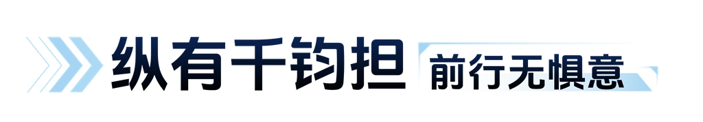 千钧重担，一擎担当！潍柴WP2.5N硬核品质，无需解释 - 第1张