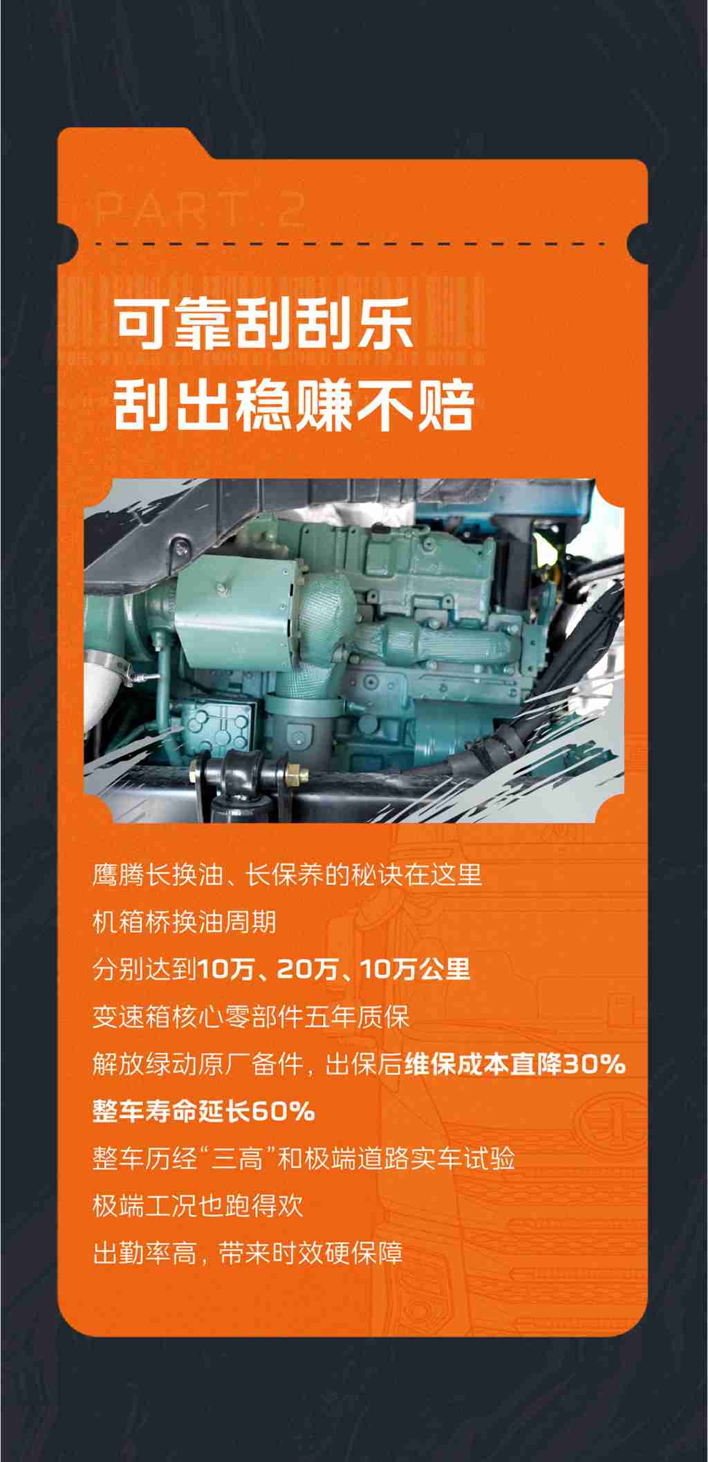 鹰腾刮刮乐，好“运”刮出来 - 第3张