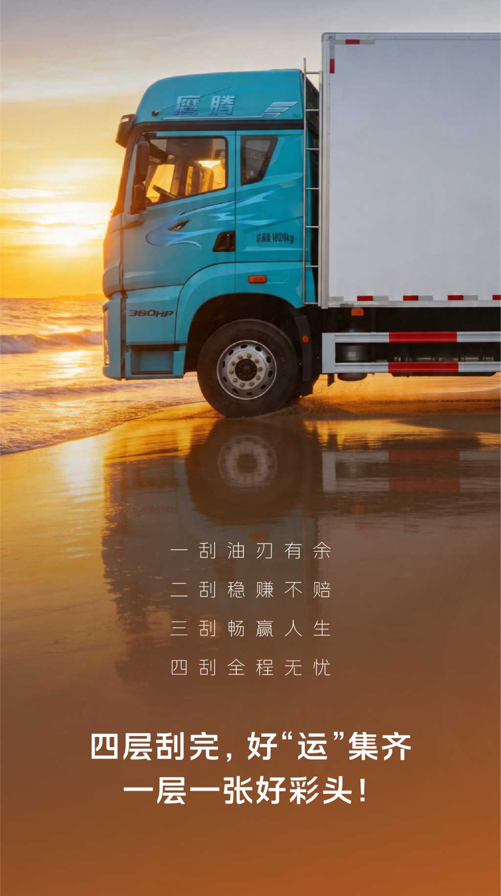 鹰腾刮刮乐，好“运”刮出来 - 第6张