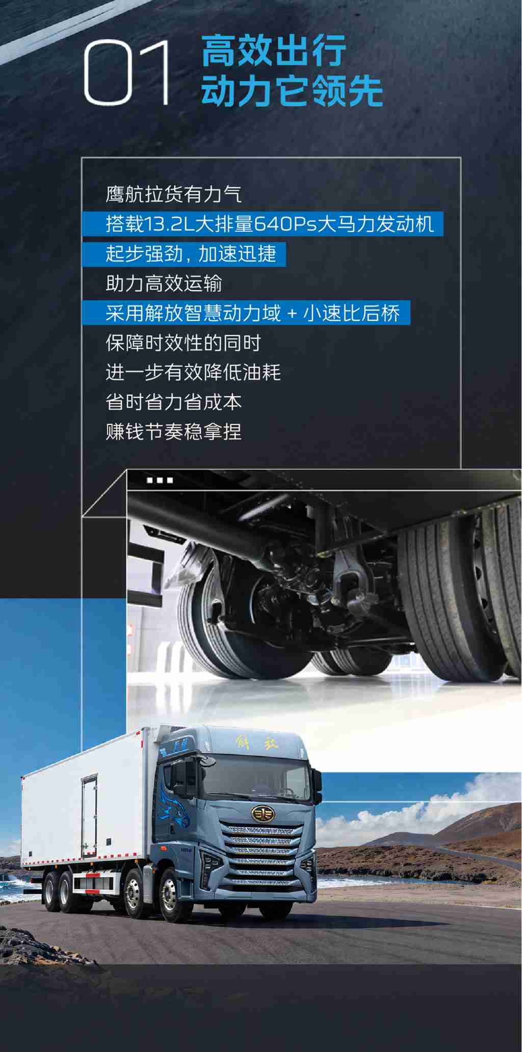 奋斗季，鹰航载货车陪你“跑”进好光景 - 第2张