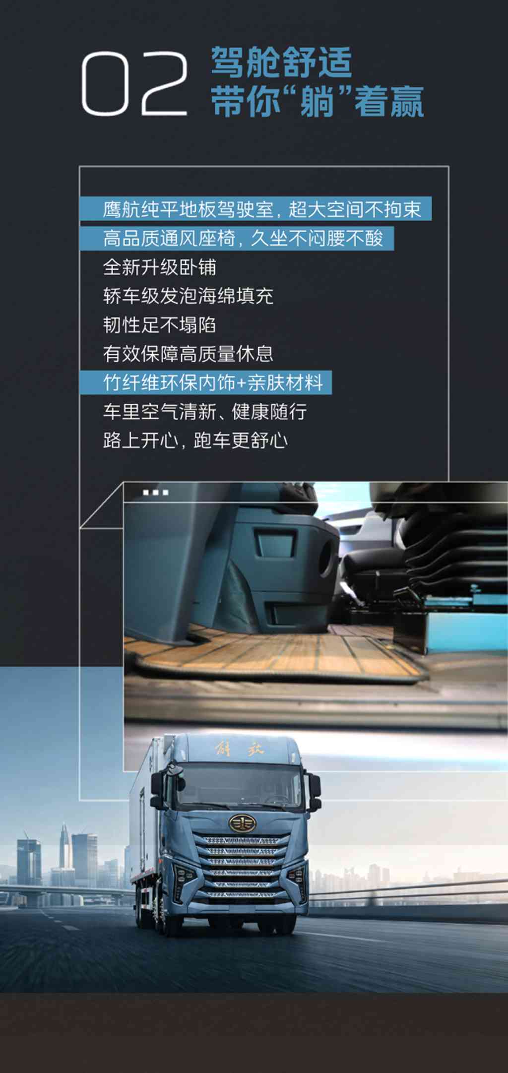 奋斗季，鹰航载货车陪你“跑”进好光景 - 第3张