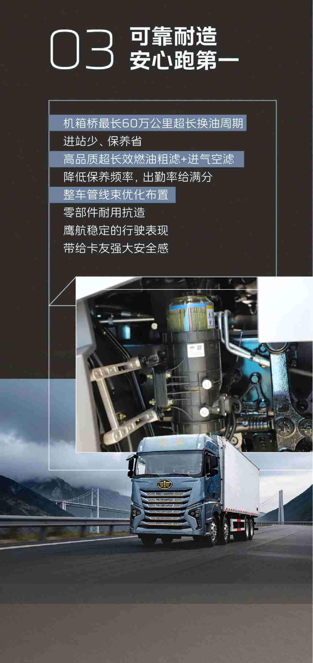 奋斗季，鹰航载货车陪你“跑”进好光景 - 第4张