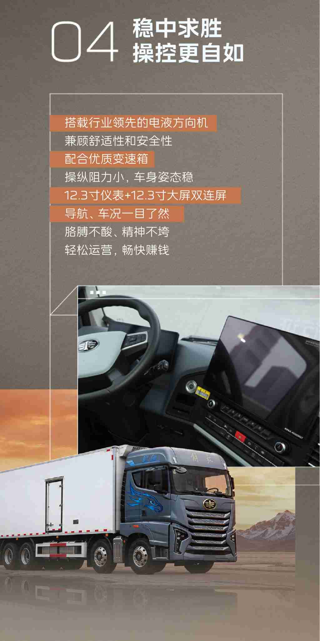 奋斗季，鹰航载货车陪你“跑”进好光景 - 第5张