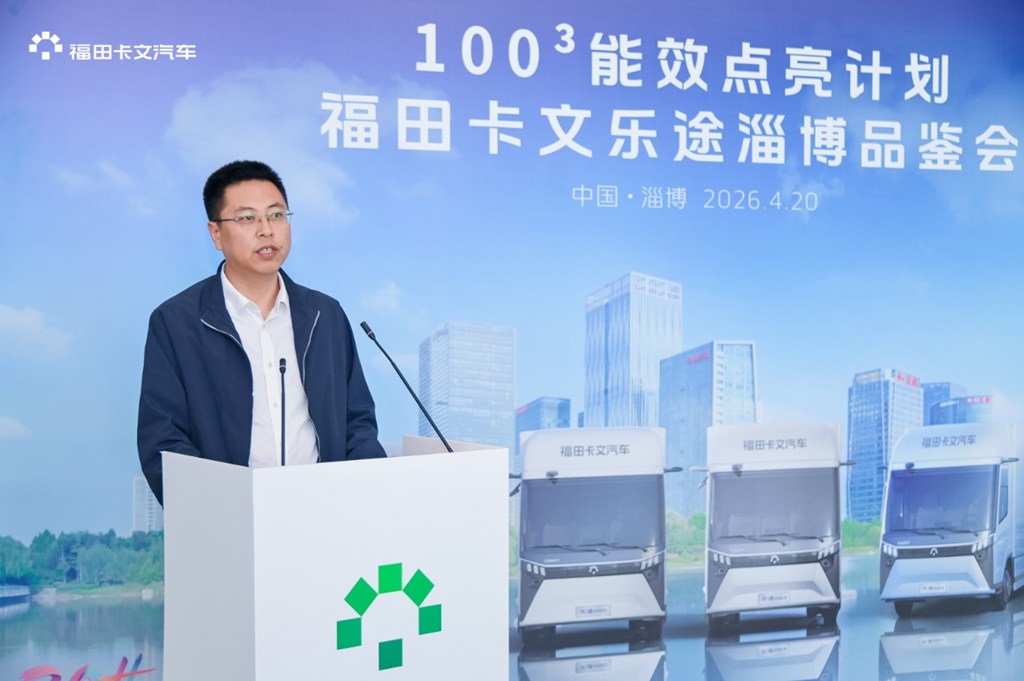 效能品鉴丨福田卡文“100³行动”点亮淄博！定制旗舰轻卡破解鲁中物流痛点 - 第2张