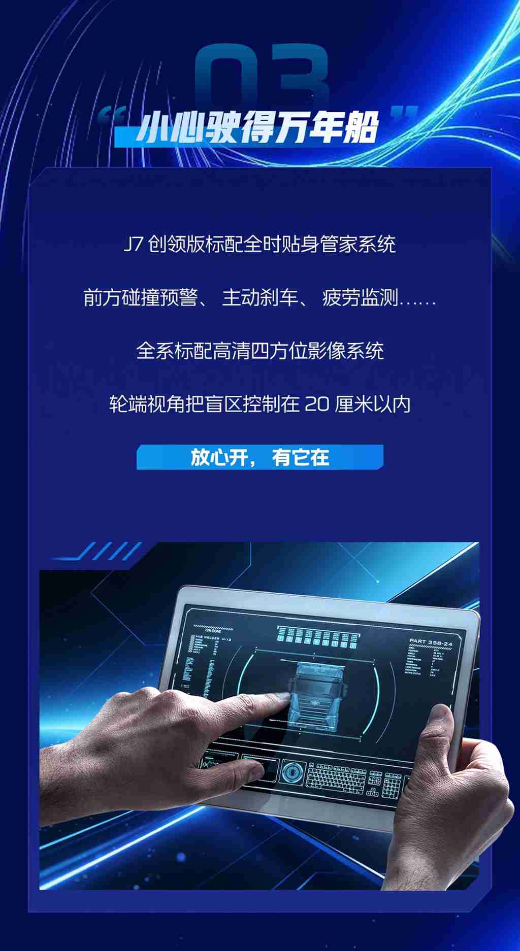 芯视界｜J7创领版，懂你想要的靠谱 - 第4张