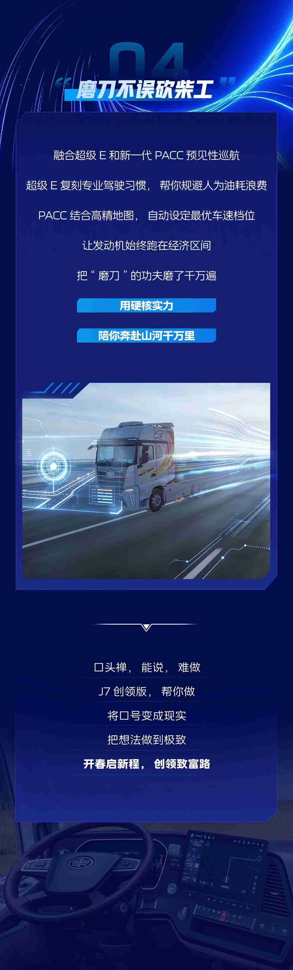 芯视界｜J7创领版，懂你想要的靠谱 - 第5张