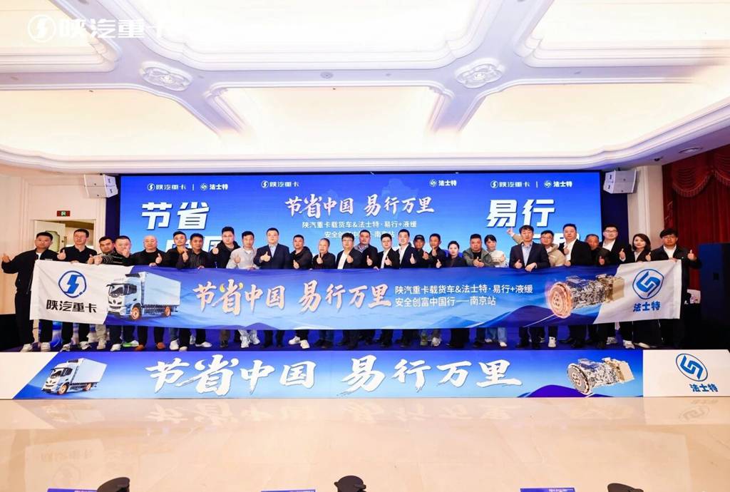 【奋进上半年】极智云桥新能源新品登陆上海、创富中国行南京站启幕、M5000大马力载货车沈阳区域荣耀上市! - 第6张 - 提加商用车网 【奋进上半年】极智云桥新能源新品登陆上海、创富中国行南京站启幕、M5000大马力载货车沈阳区域荣耀上市! - 第6张