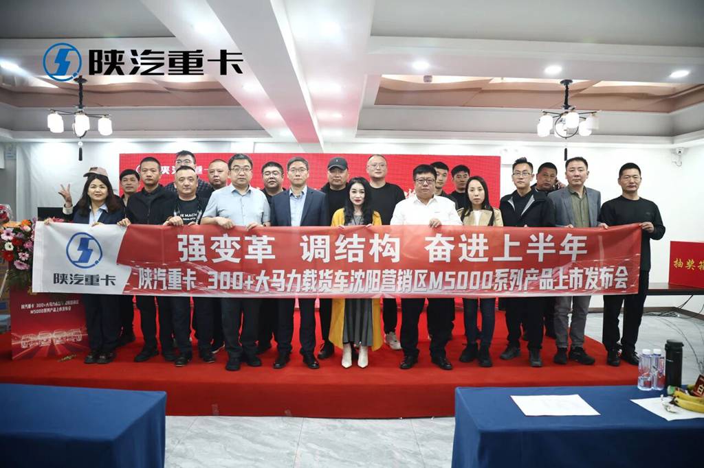 【奋进上半年】极智云桥新能源新品登陆上海、创富中国行南京站启幕、M5000大马力载货车沈阳区域荣耀上市！ - 第9张