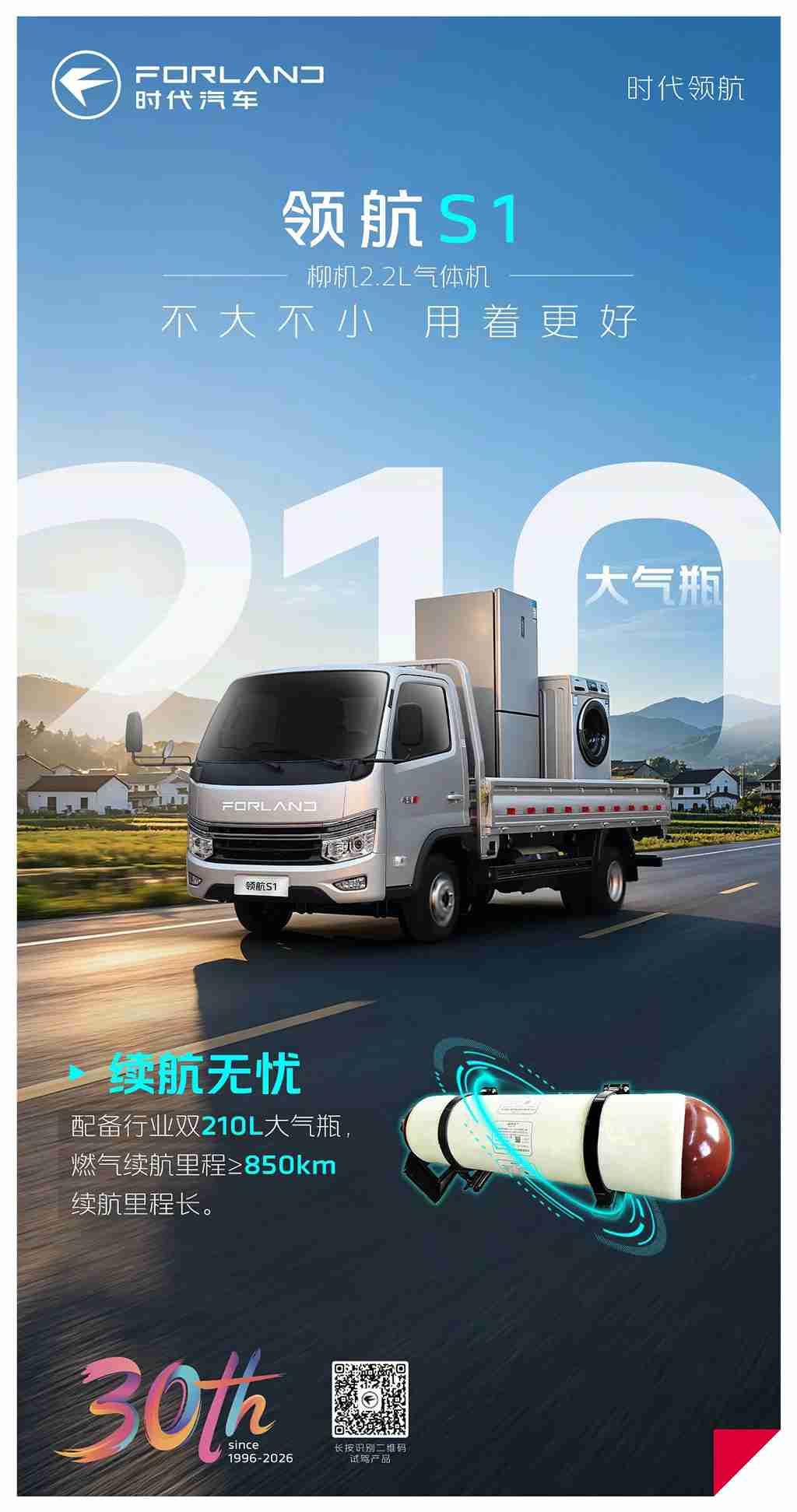 领航S1柳机气体机 | 配备行业双210L大气瓶，续航无忧！ - 第1张