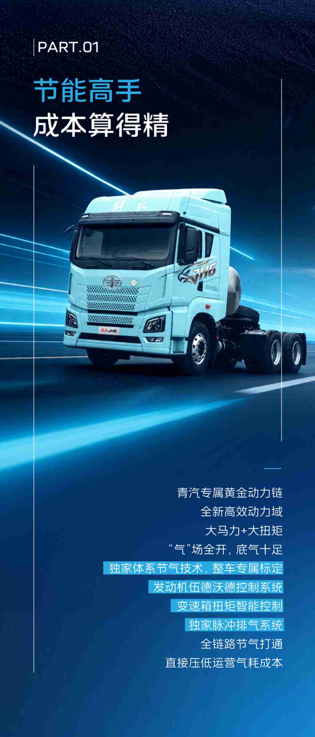 安心这件事，JH6是认真的！ - 第2张