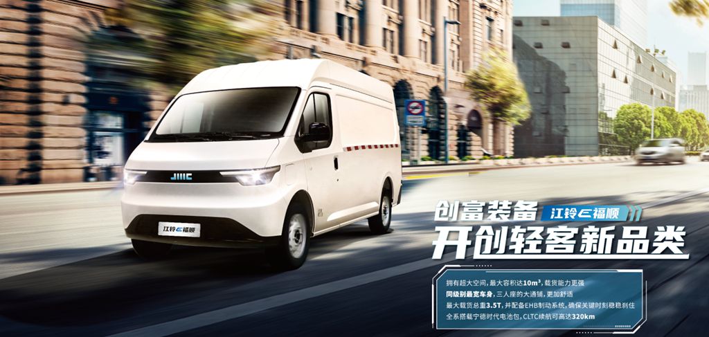 解密1级能效省电王：江铃E福顺全维度技术拆解，读懂1级能效的硬核实力 - 第2张