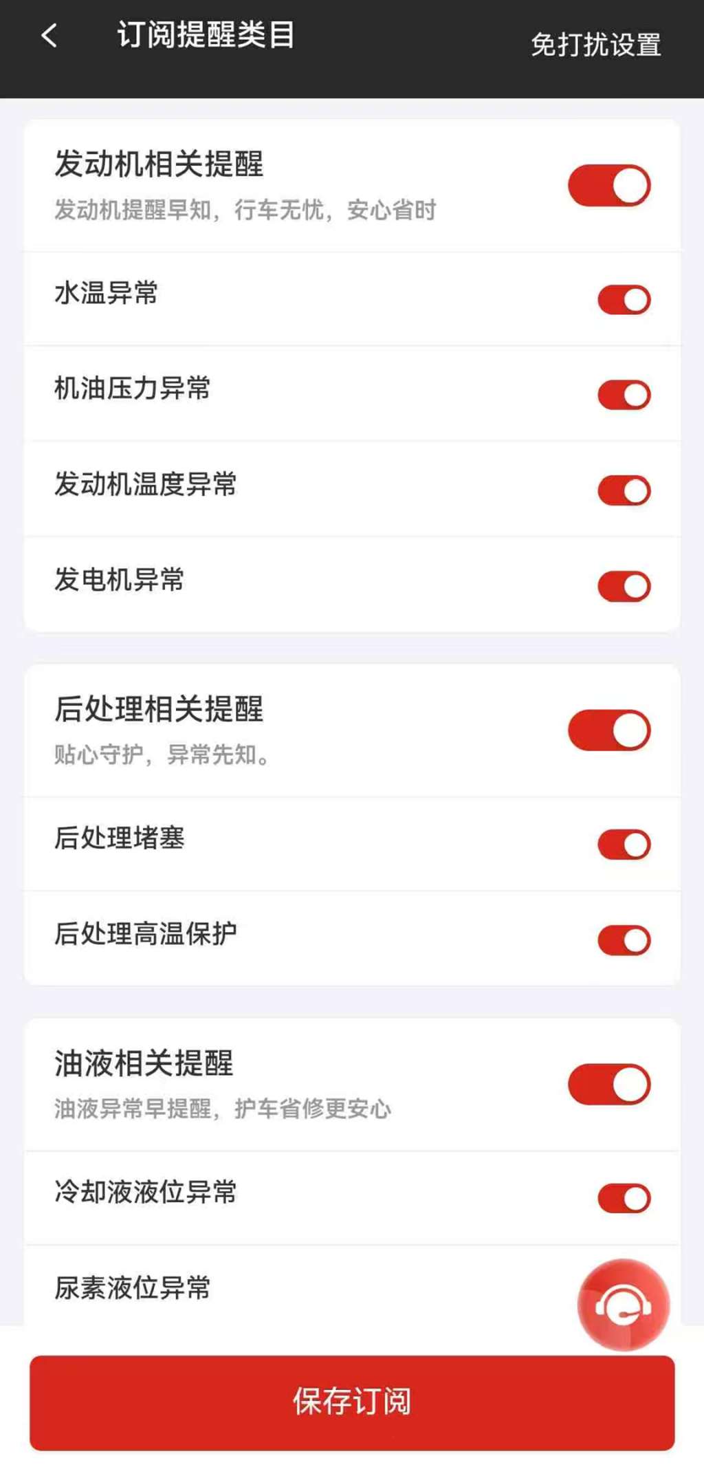 【护芯有道】远离“三高”困扰，发动机自有“养生”妙招！ - 第5张