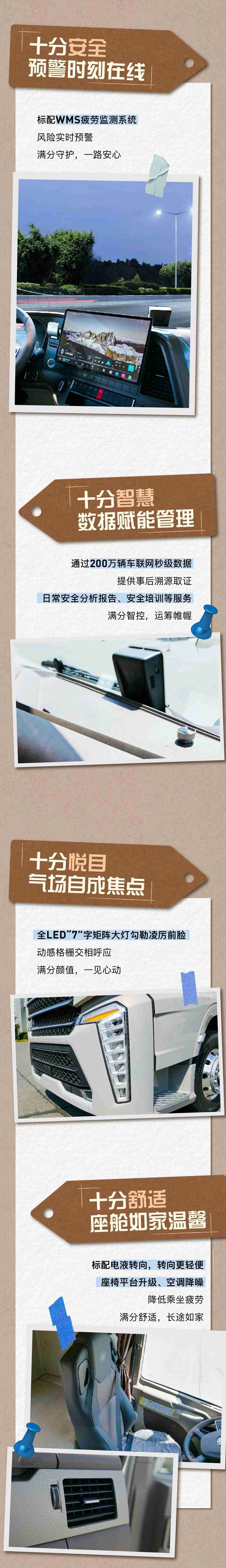 芯视界｜J7创领版牵引车：为你交出运输满分答卷 - 第2张