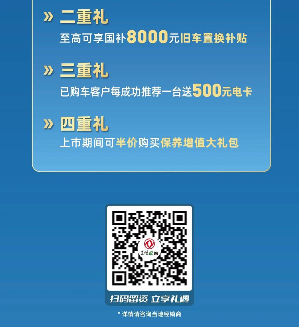 全国首发！新一代城配纯电小卡：东风途逸T9E&T5E - 第4张