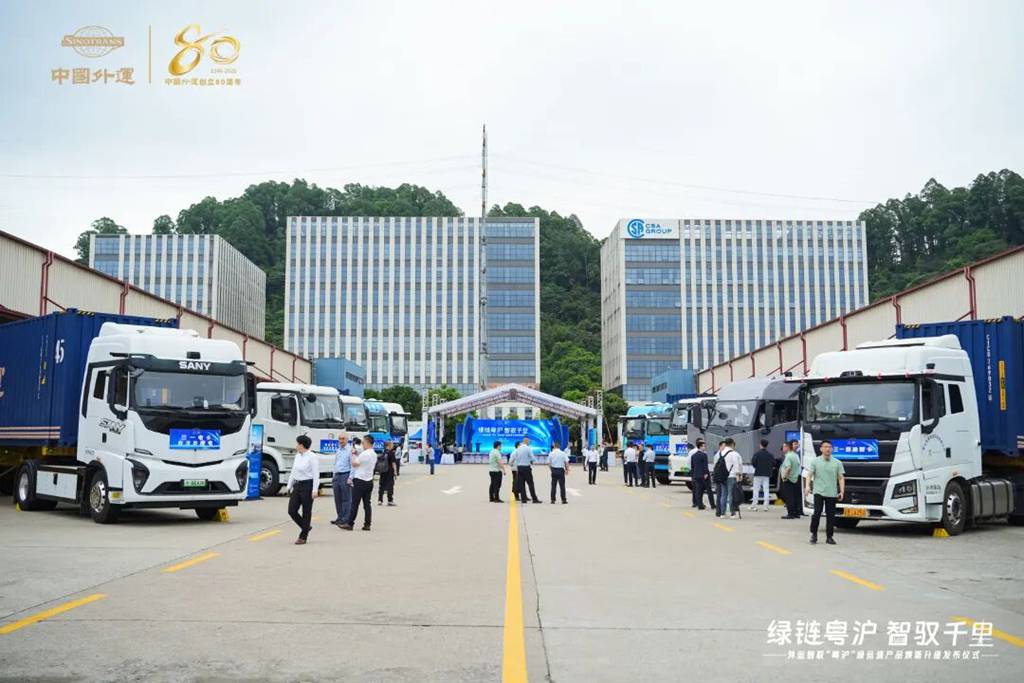 三一携手中国外运焕新“粤沪”绿运通，携手共启“零碳智慧物流”新征程 - 第1张