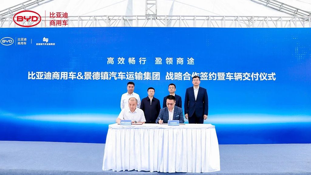比亚迪商用车与景德镇汽运集团达成战略合作 - 第1张