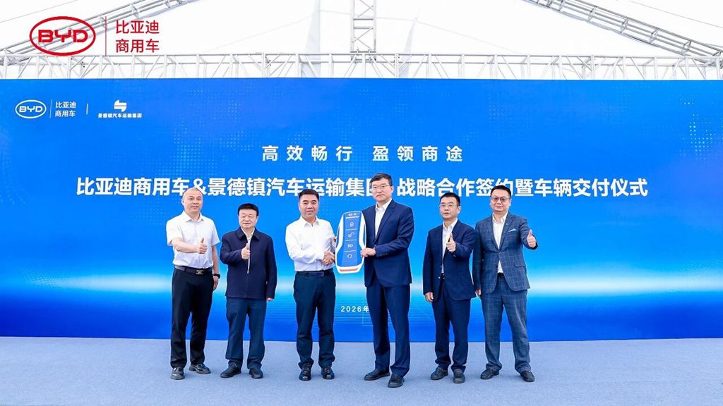 比亚迪商用车与景德镇汽运集团达成战略合作 - 第2张