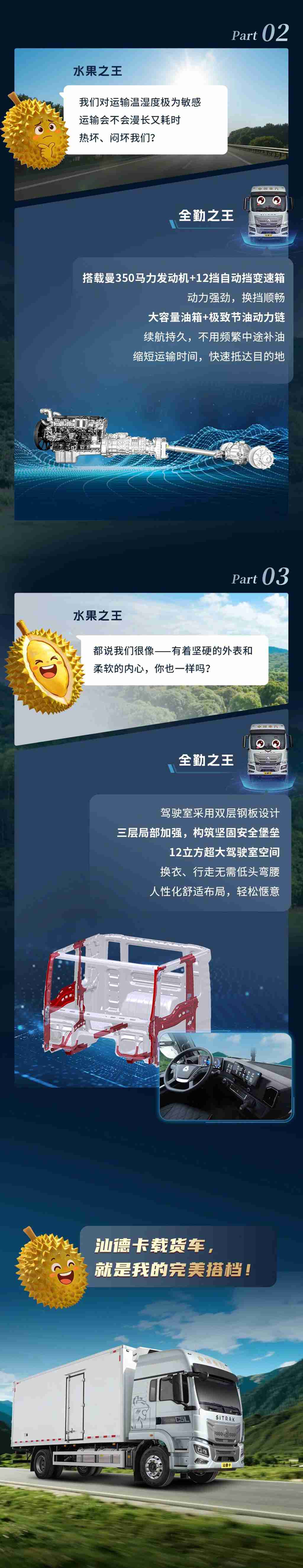 “水果之王”的考验，看“全勤之王”如何应对！ - 第2张