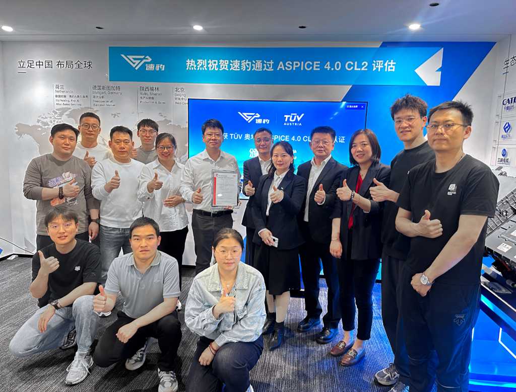 速豹科技通过TÜV奥地利ASPICE 4.0 CL2评估认可 - 第1张 - 提加商用车网 速豹科技通过TÜV奥地利ASPICE 4.0 CL2评估认可 - 第1张