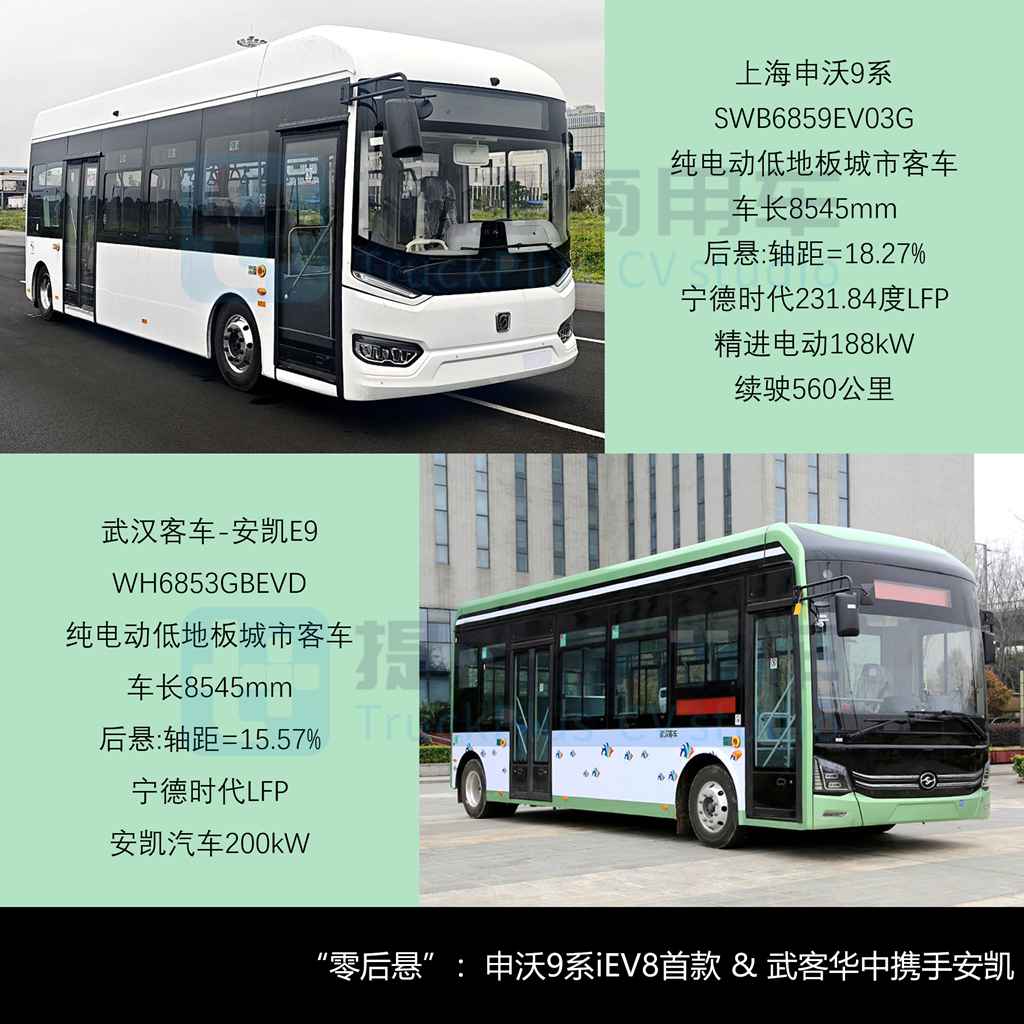 福田欧辉插电混动“大三轴”公交抢眼，金旅全新GU系列来袭，工信部第406批新产品公示之M类客车篇（下） - 第5张