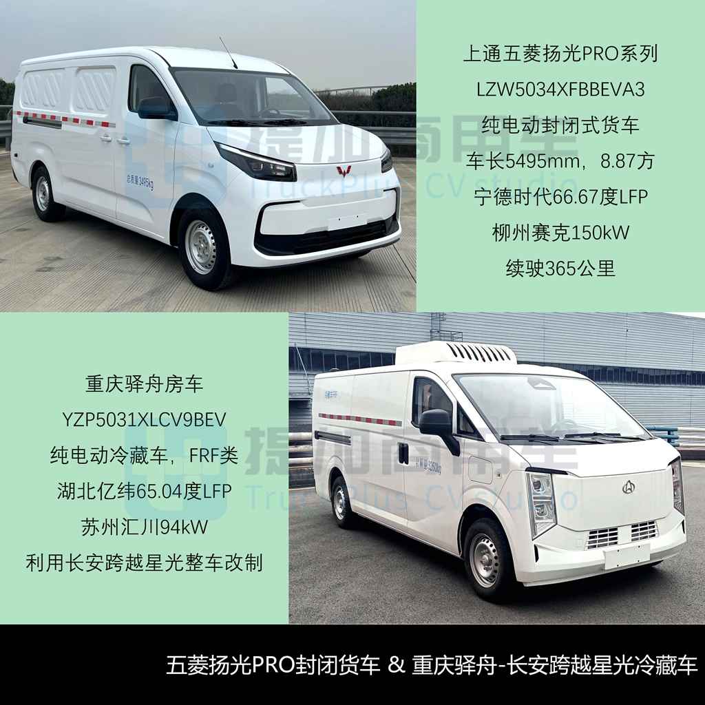 福田欧辉插电混动“大三轴”公交抢眼，金旅全新GU系列来袭，工信部第406批新产品公示之M类客车篇（下） - 第9张