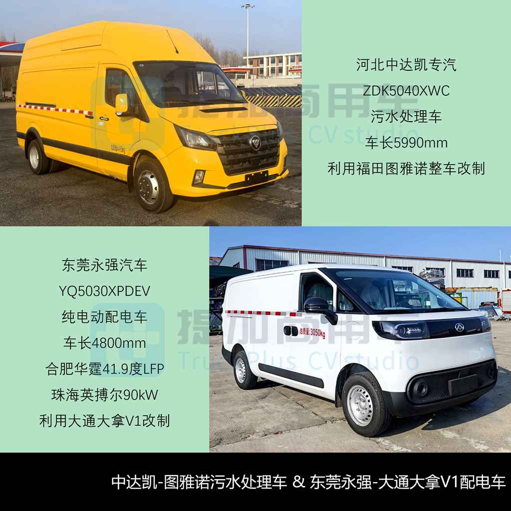 福田欧辉插电混动“大三轴”公交抢眼，金旅全新GU系列来袭，工信部第406批新产品公示之M类客车篇（下） - 第11张