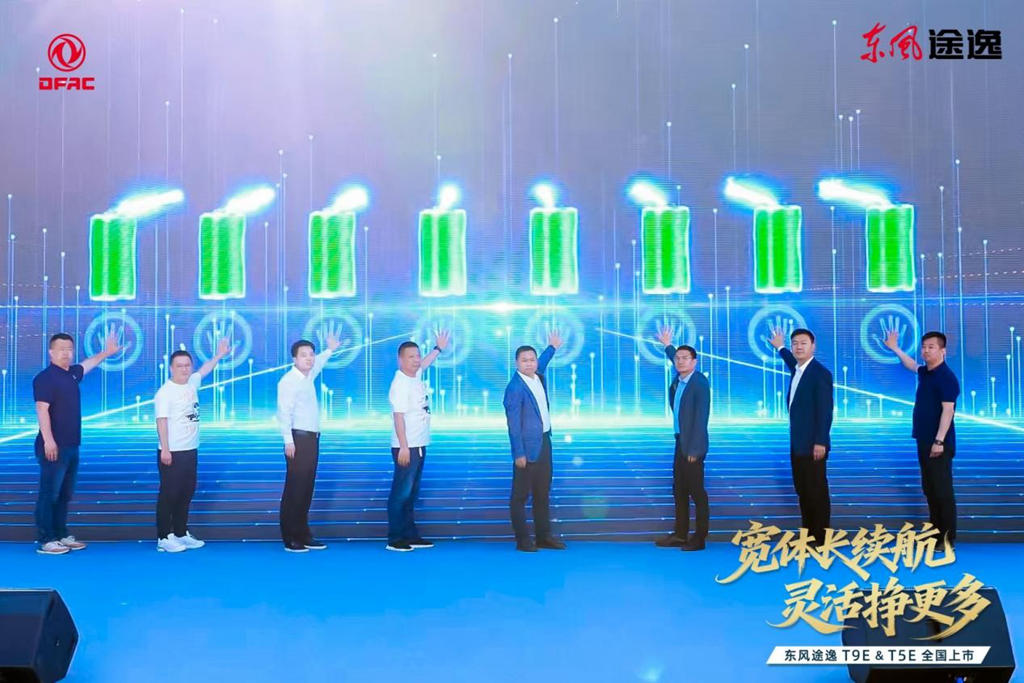 新一代城配纯电小卡——东风途逸T9E&T5E重磅登陆 - 第1张