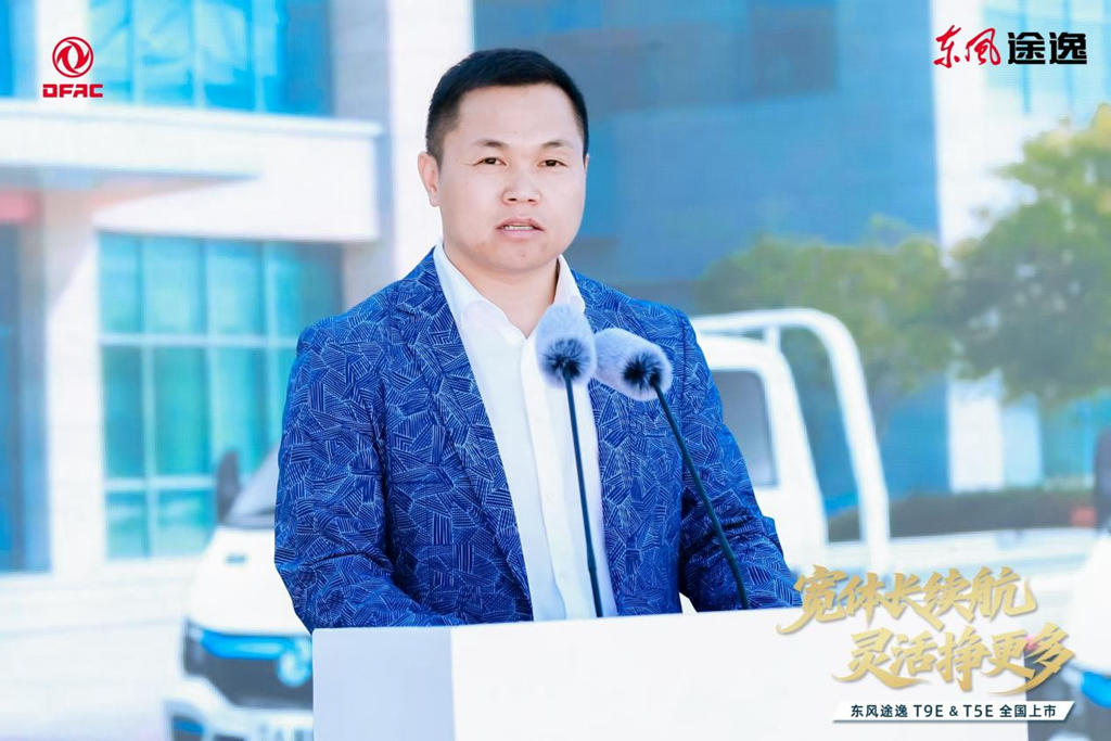 新一代城配纯电小卡——东风途逸T9E&T5E重磅登陆 - 第2张