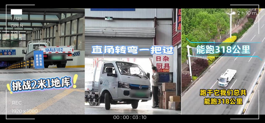 新一代城配纯电小卡——东风途逸T9E&T5E重磅登陆 - 第6张