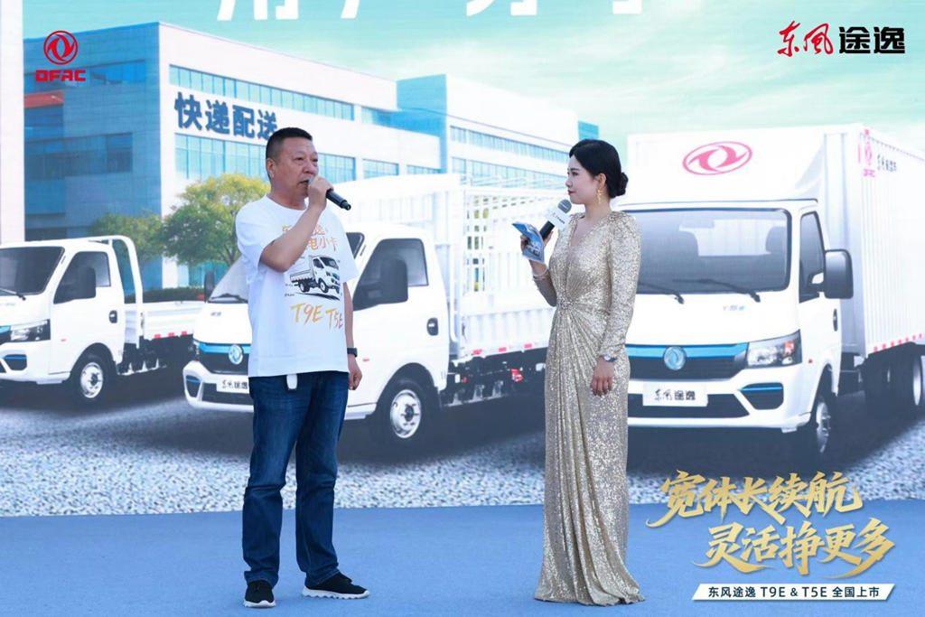 新一代城配纯电小卡——东风途逸T9E&T5E重磅登陆 - 第7张