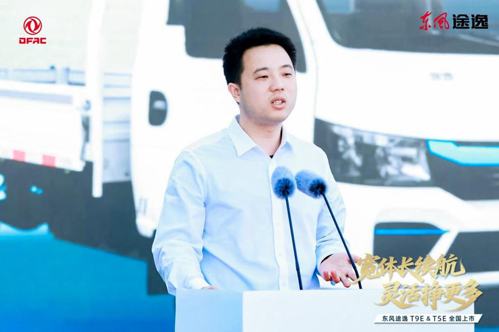 新一代城配纯电小卡——东风途逸T9E&T5E重磅登陆 - 第4张