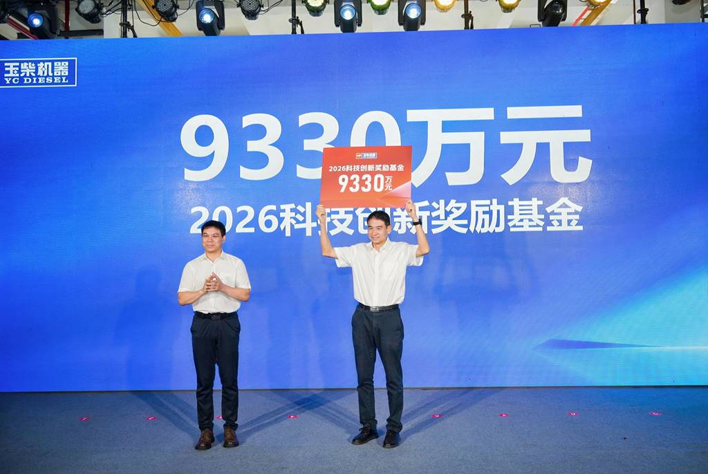 玉柴发布K-POWER五维技术品牌和多款新产品——重奖科技创新9330万元 - 第8张 - 提加商用车网 玉柴发布K-POWER五维技术品牌和多款新产品——重奖科技创新9330万元 - 第8张