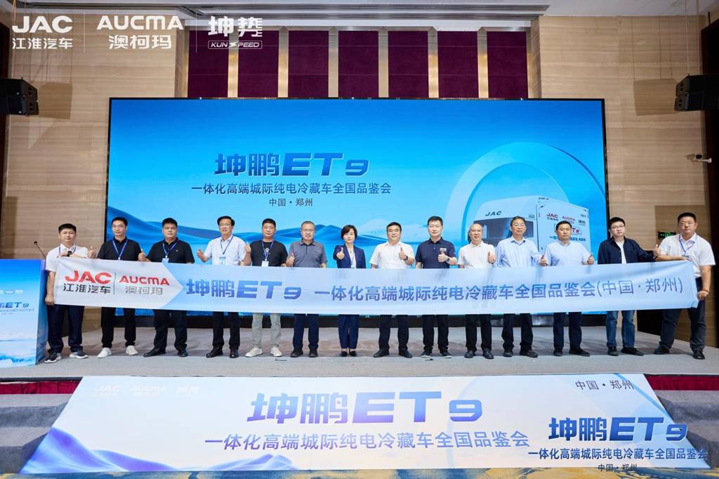 坤鹏ET9一体化高端城际纯电冷藏车全国品鉴会郑州站圆满落幕，焕新中原冷链绿色新生态 - 第1张