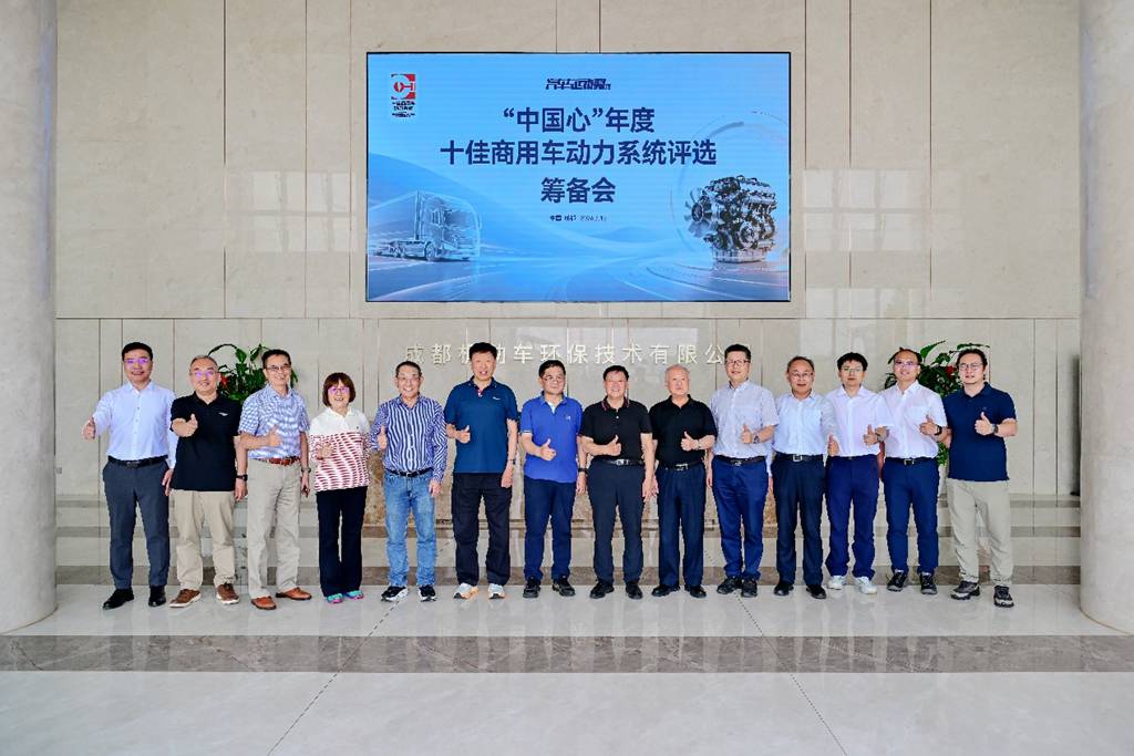 让优秀商用动力被看见！“中国心”年度十佳商用车动力系统评选筹备会在成都召开 - 第1张