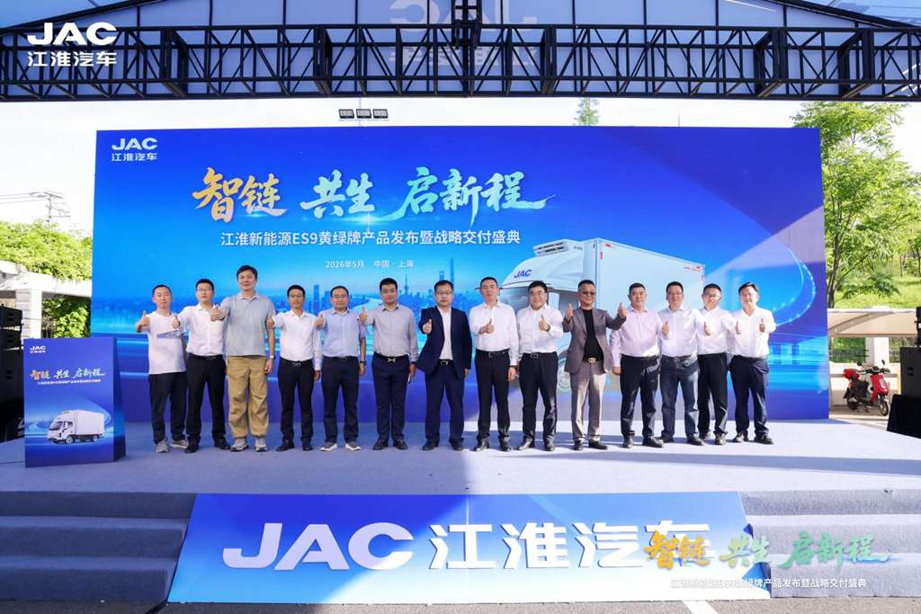 智链·共生·启新程，江淮新能源ES9黄绿牌产品发布暨战略交付盛典顺利举行 - 第10张