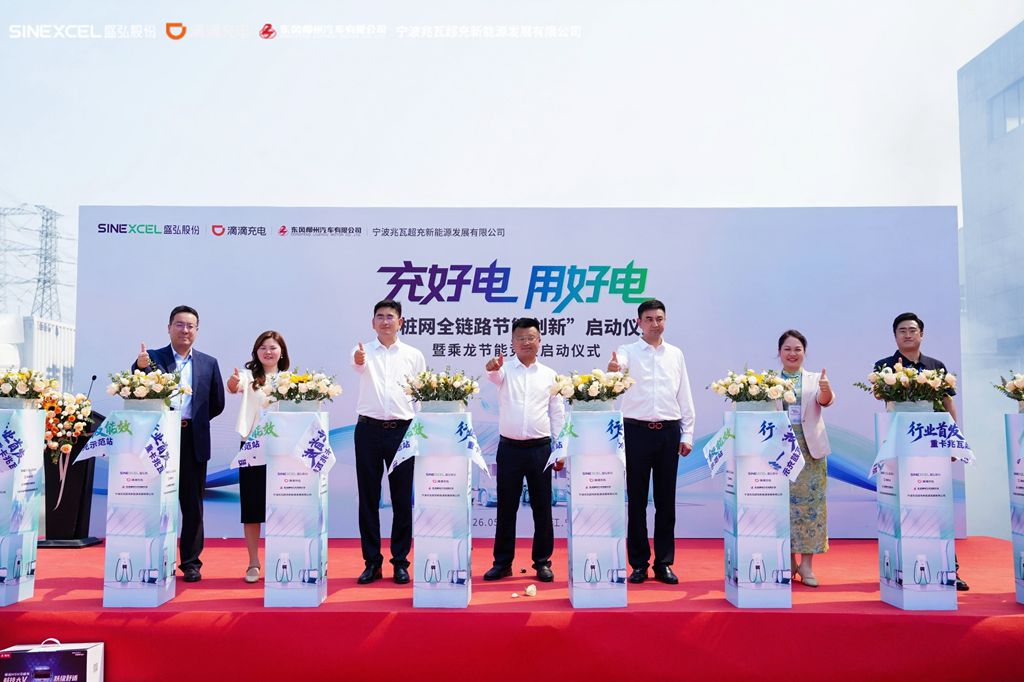 车桩网全链路节能创新落地 东风柳汽领跑重卡电动化新赛道 - 第1张