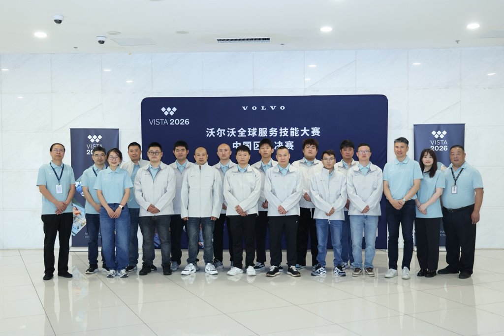 卡车服务精英同场竞技，2026沃尔沃全球服务技能大赛半决赛暨中国区总决赛落幕 - 第4张