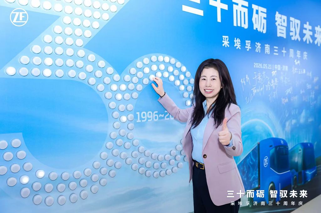 三十而砺,智驭未来:采埃孚商用车济南工厂成立三十周年 - 第2张 - 提加商用车网 三十而砺,智驭未来:采埃孚商用车济南工厂成立三十周年 - 第2张