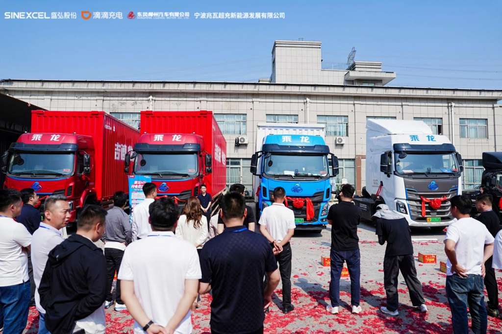 车桩网全链路节能创新落地 东风柳汽领跑重卡电动化新赛道 - 第8张