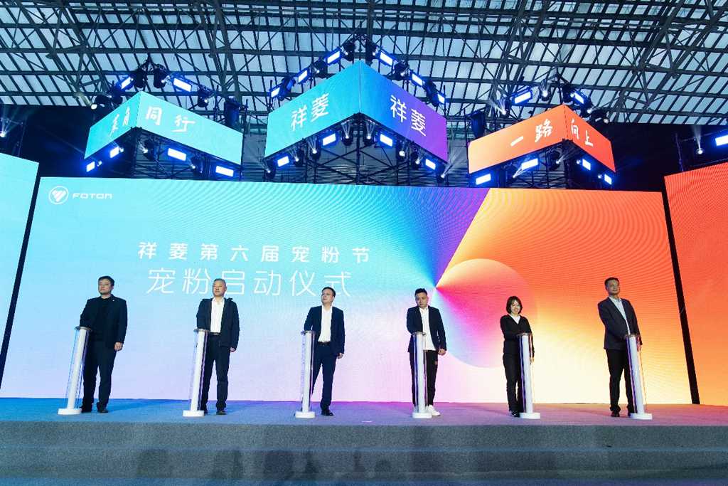 菱角同行 一路向上,祥菱第六届宠粉节开启向上新篇章 - 第3张 - 提加商用车网 菱角同行 一路向上,祥菱第六届宠粉节开启向上新篇章 - 第3张