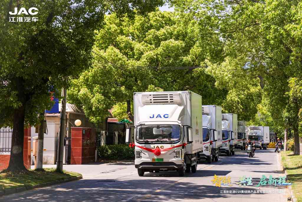 智链·共生·启新程，江淮新能源ES9黄绿牌产品发布暨战略交付盛典顺利举行 - 第4张
