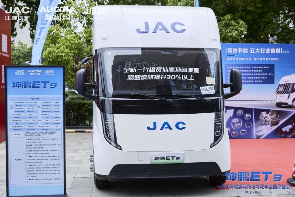 坤鹏ET9一体化高端城际纯电冷藏车全国品鉴会郑州站圆满落幕，焕新中原冷链绿色新生态 - 第4张