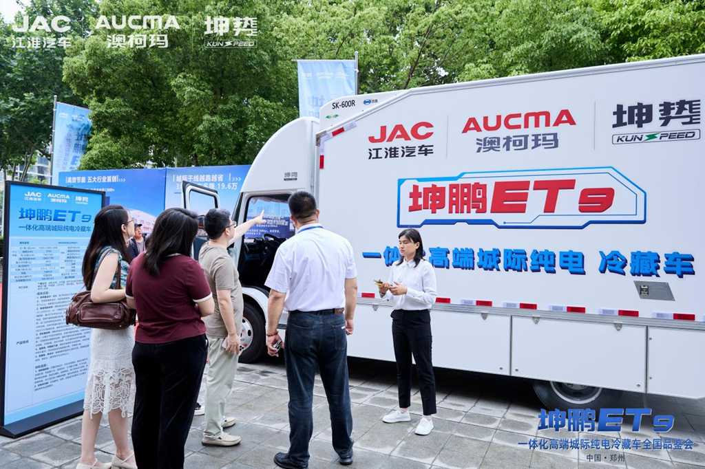 坤鹏ET9一体化高端城际纯电冷藏车全国品鉴会郑州站圆满落幕，焕新中原冷链绿色新生态 - 第5张