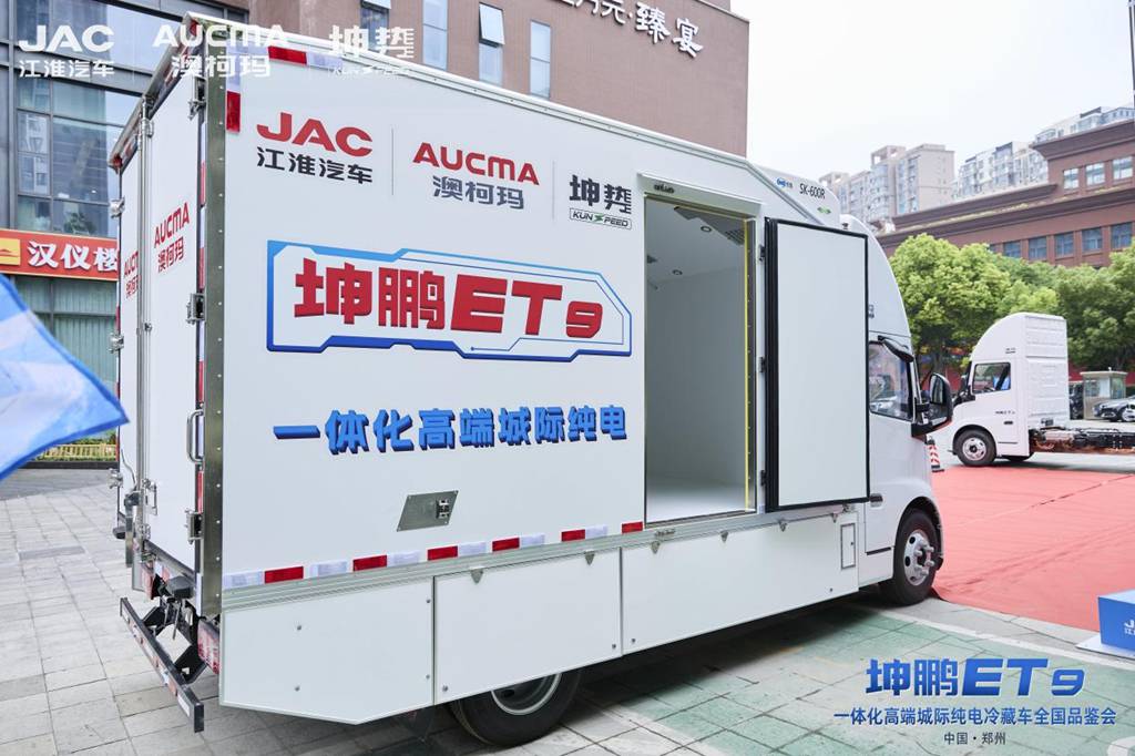 坤鹏ET9一体化高端城际纯电冷藏车全国品鉴会郑州站圆满落幕，焕新中原冷链绿色新生态 - 第6张