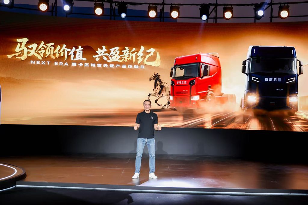 驭领价值,共盈新纪 NEXT ERA重卡区域首秀暨产品体验日圆满启幕 - 第6张 - 提加商用车网 驭领价值,共盈新纪 NEXT ERA重卡区域首秀暨产品体验日圆满启幕 - 第6张