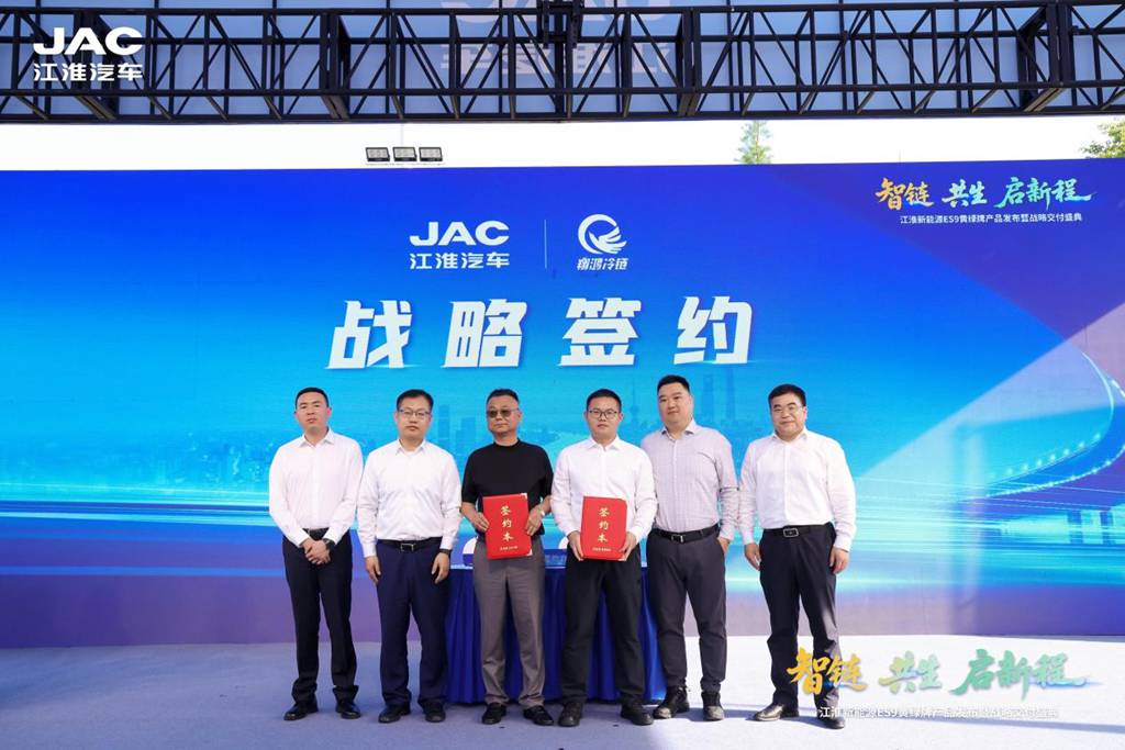 智链·共生·启新程，江淮新能源ES9黄绿牌产品发布暨战略交付盛典顺利举行 - 第6张